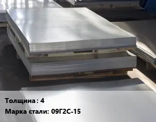 Лист горячекатаный 4 Сталь: 09Г2С-15